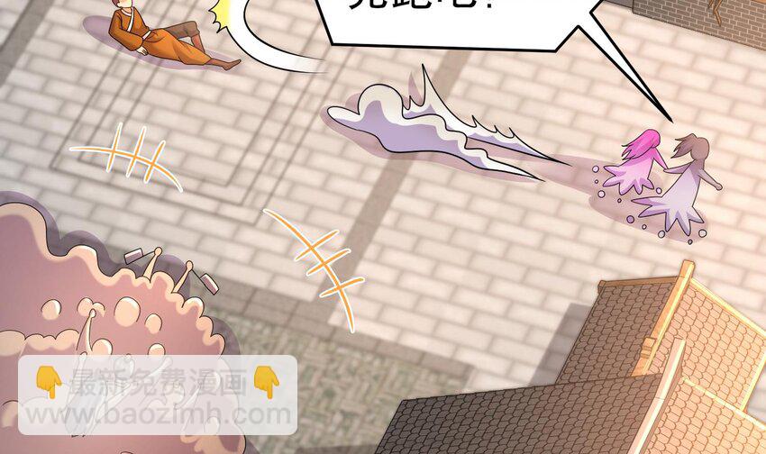 87 86话 老相好(1/2)-第87话