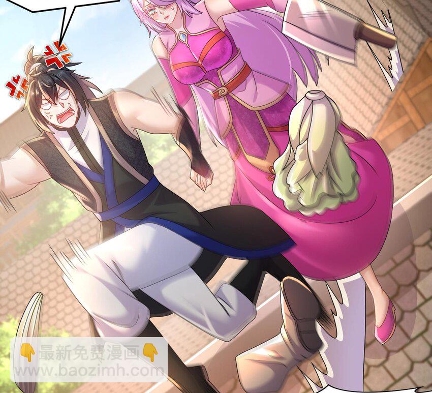 87 86话 老相好(1/2)-第87话