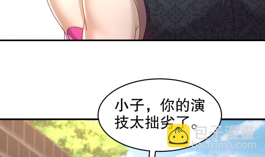 87 86话 老相好(1/2)-第87话