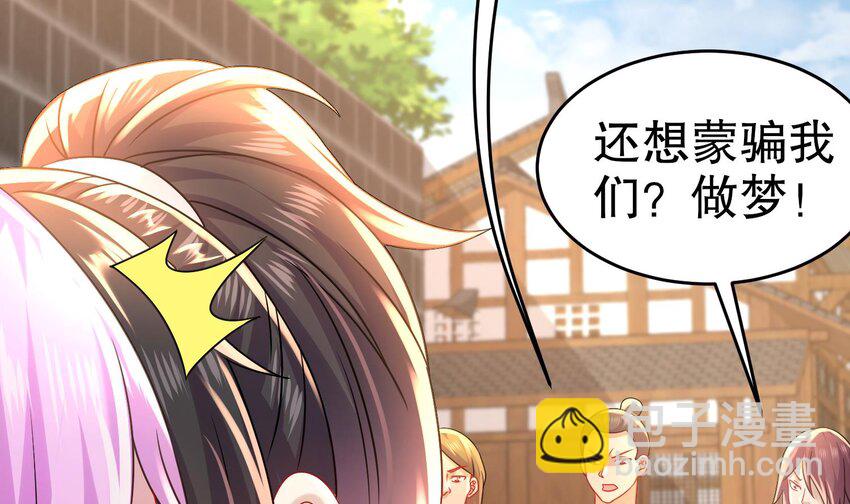 87 86话 老相好(1/2)-第87话