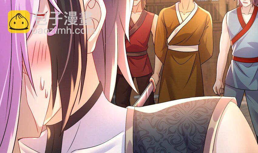 87 86话 老相好(1/2)-第87话