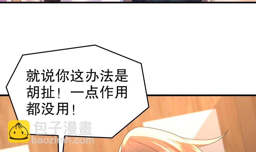 87 86话 老相好(1/2)-第87话