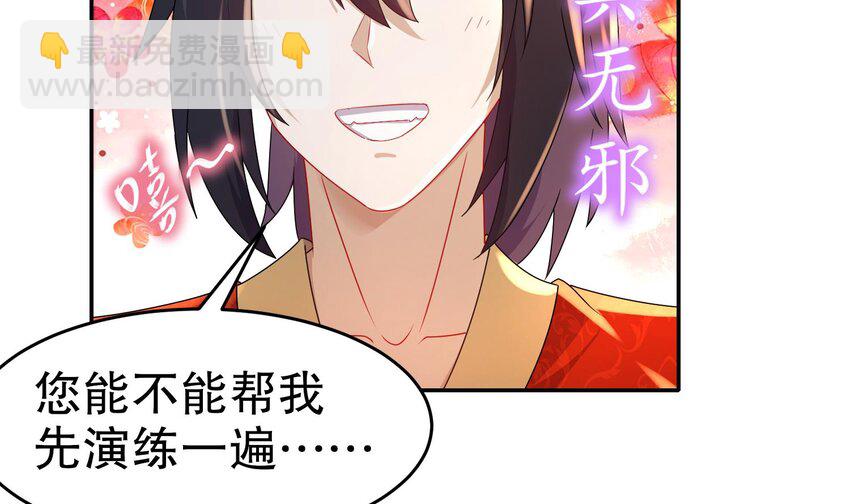 89 第88话 俺给你们助助兴(1/2)-第89话