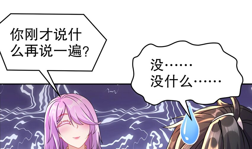 89 第88话 俺给你们助助兴(1/2)-第89话