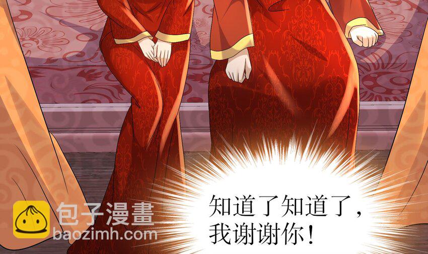 89 第88话 俺给你们助助兴(1/2)-第89话