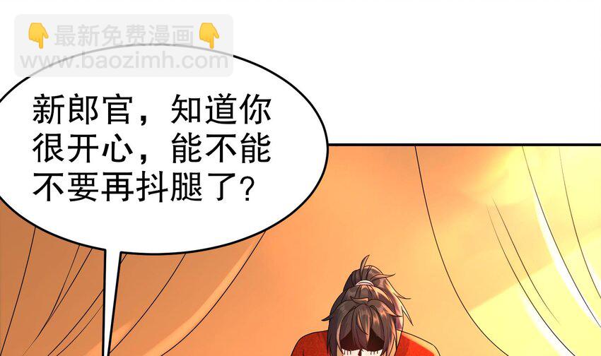 89 第88话 俺给你们助助兴(1/2)-第89话