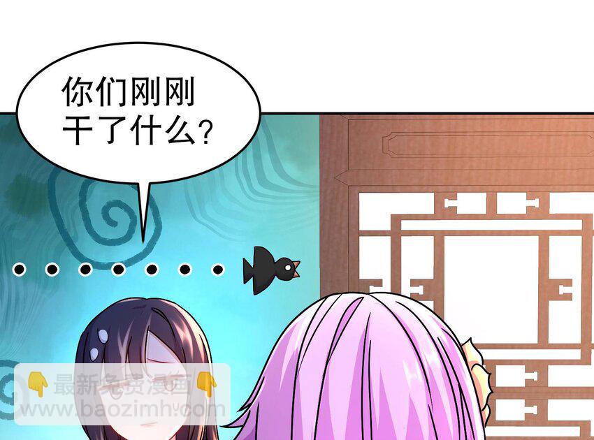 91 第90话 内裤变身术！(1/2)-第91话