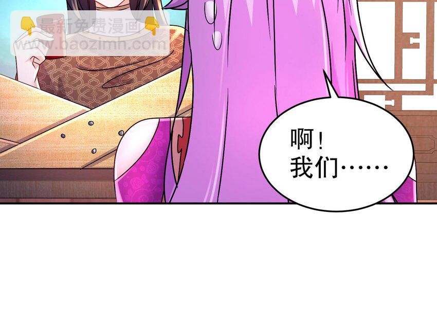 91 第90话 内裤变身术！(1/2)-第91话