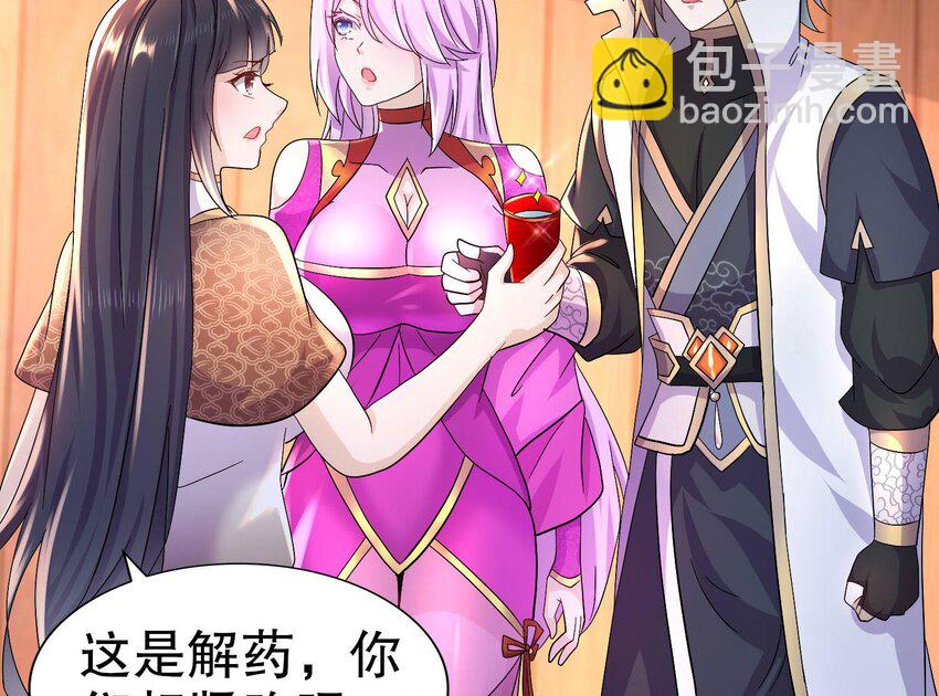 91 第90话 内裤变身术！(1/2)-第91话