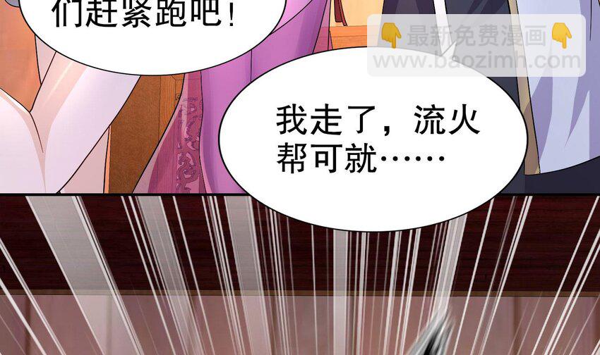 91 第90话 内裤变身术！(1/2)-第91话