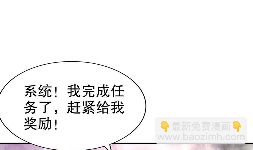 91 第90话 内裤变身术！(1/2)-第91话