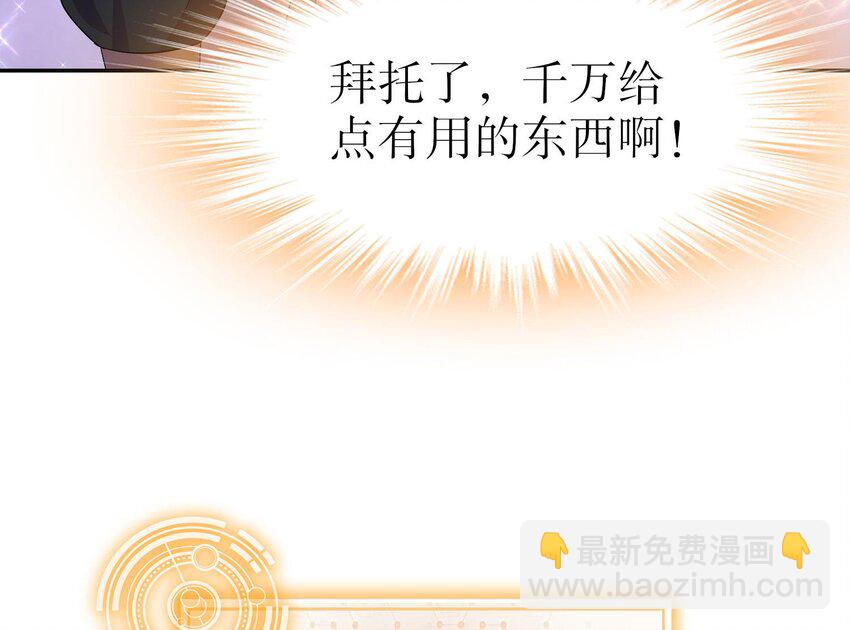 91 第90话 内裤变身术！(1/2)-第91话