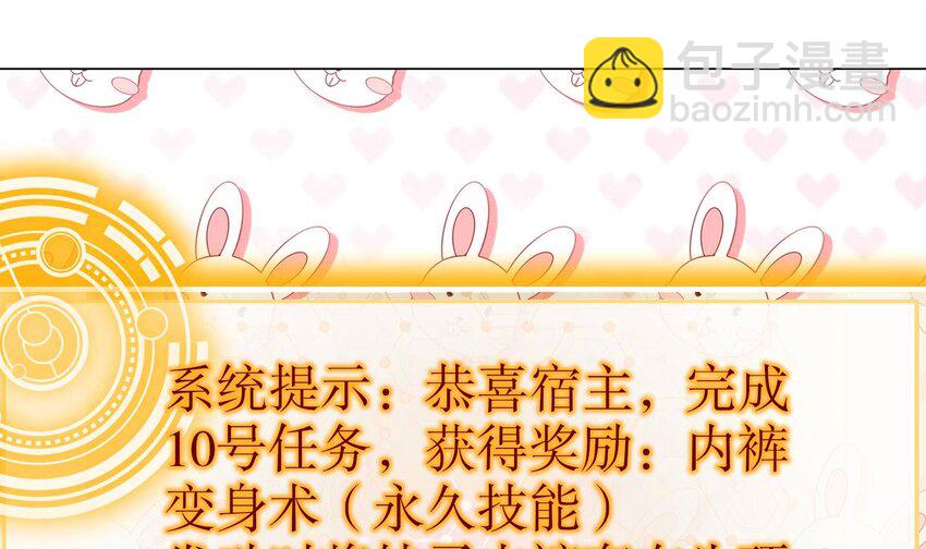 91 第90话 内裤变身术！(1/2)-第91话