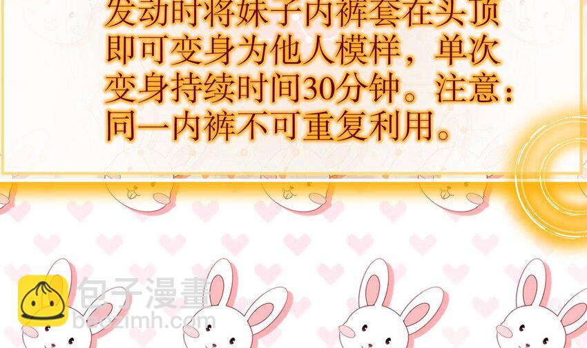 91 第90话 内裤变身术！(1/2)-第91话