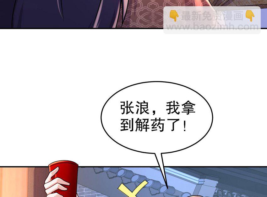 91 第90话 内裤变身术！(1/2)-第91话