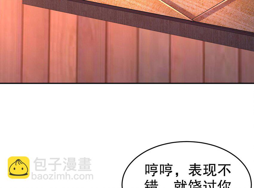 91 第90话 内裤变身术！(1/2)-第91话