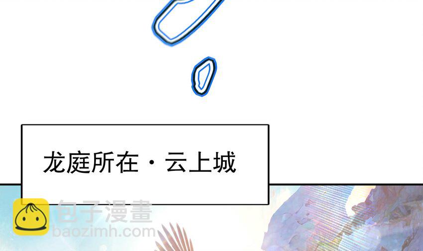 93 第92话 御前带刀侍卫(1/2)-第93话