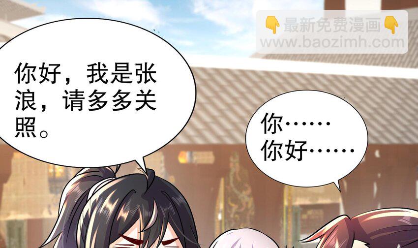 93 第92话 御前带刀侍卫(1/2)-第93话