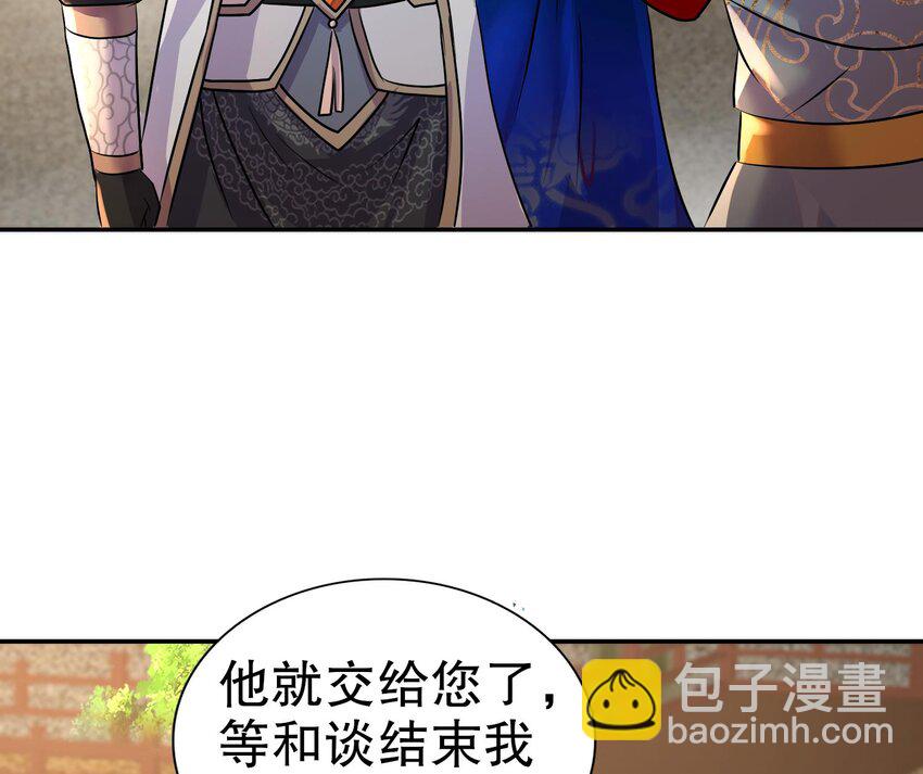 93 第92话 御前带刀侍卫(1/2)-第93话