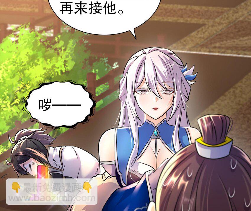 93 第92话 御前带刀侍卫(1/2)-第93话