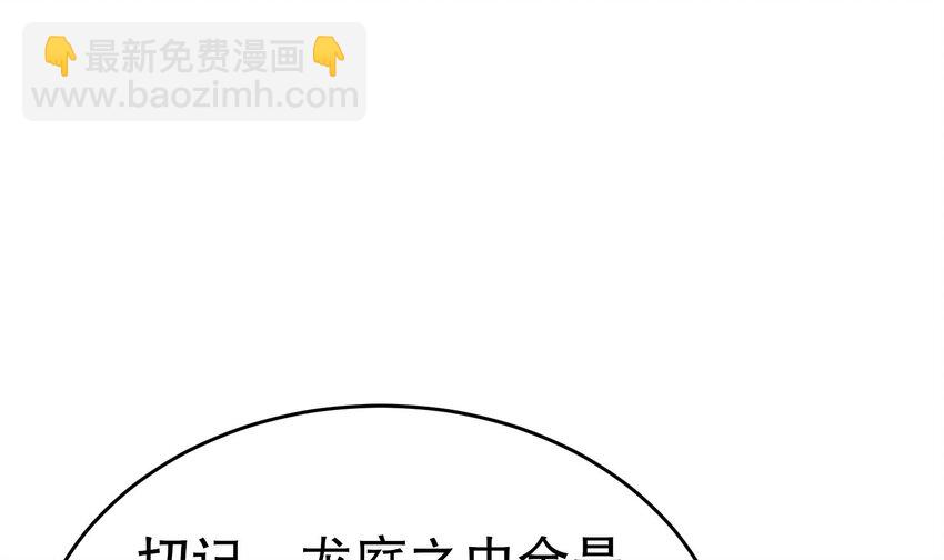 93 第92话 御前带刀侍卫(1/2)-第93话