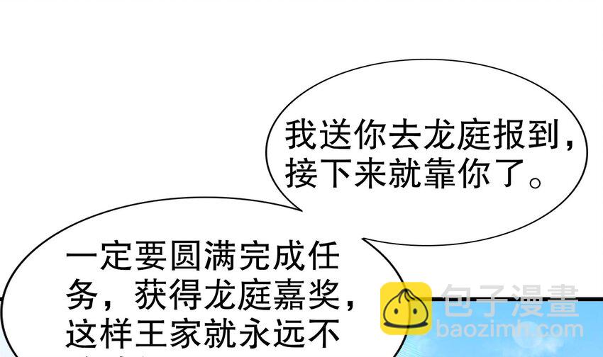 93 第92话 御前带刀侍卫(1/2)-第93话