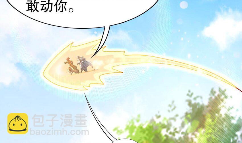 93 第92话 御前带刀侍卫(1/2)-第93话