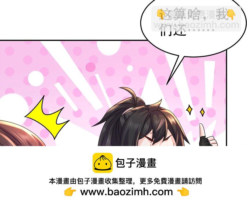 93 第92话 御前带刀侍卫(1/2)-第93话