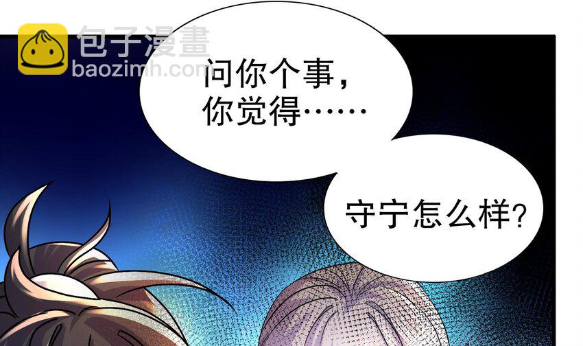 93 第92话 御前带刀侍卫(1/2)-第93话