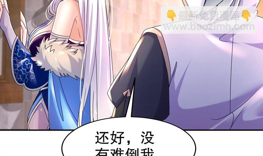 95 第94话 双修有疗效(1/3)-第95话