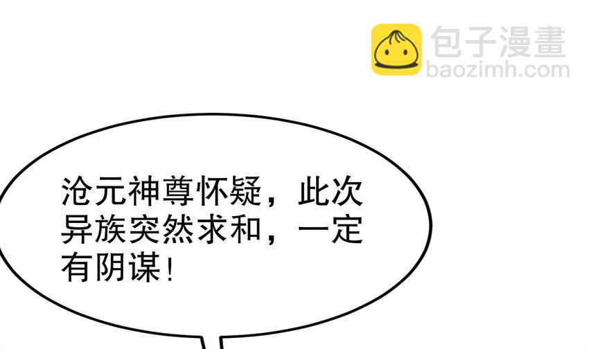 95 第94话 双修有疗效(1/3)-第95话