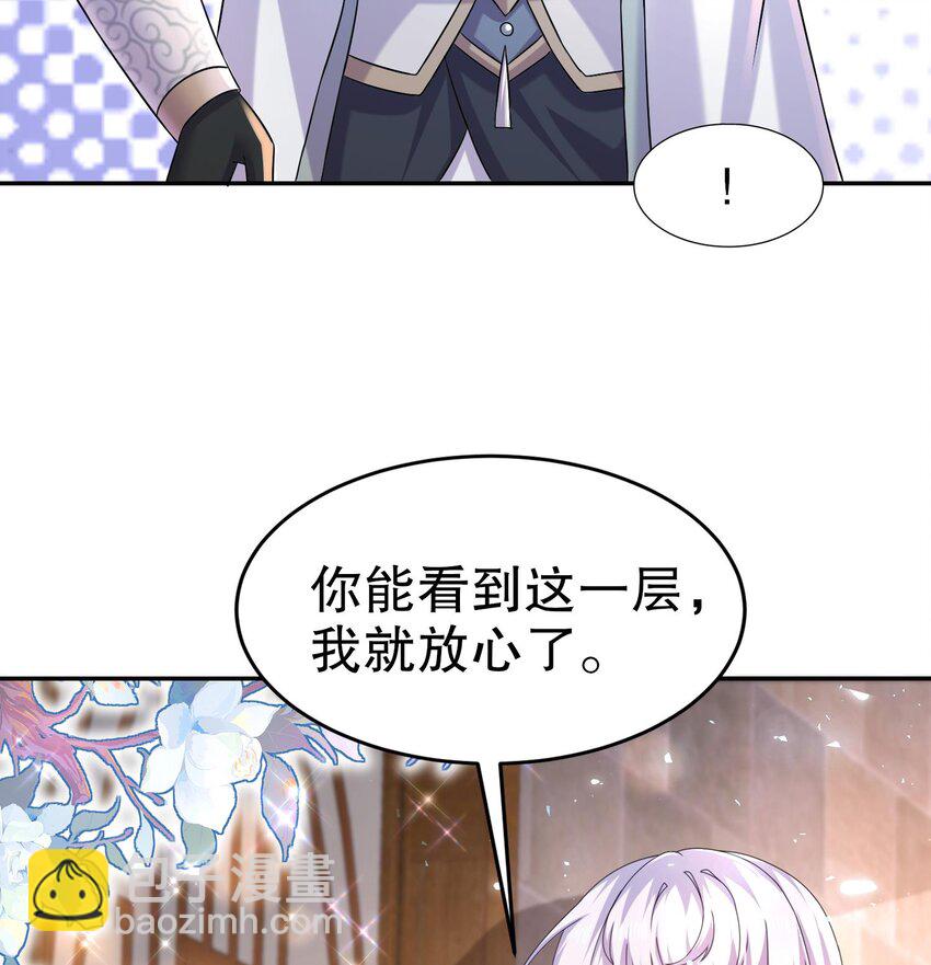 95 第94话 双修有疗效(1/3)-第95话