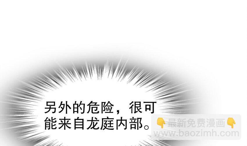 95 第94话 双修有疗效(1/3)-第95话