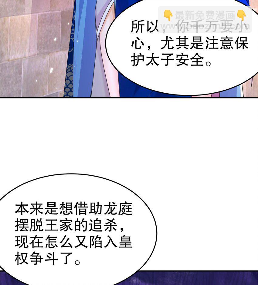 95 第94话 双修有疗效(1/3)-第95话