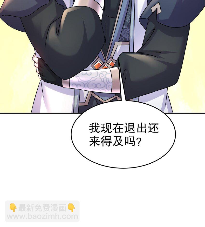 95 第94话 双修有疗效(1/3)-第95话