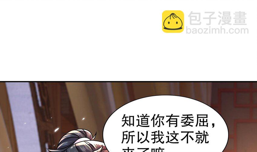 95 第94话 双修有疗效(1/3)-第95话