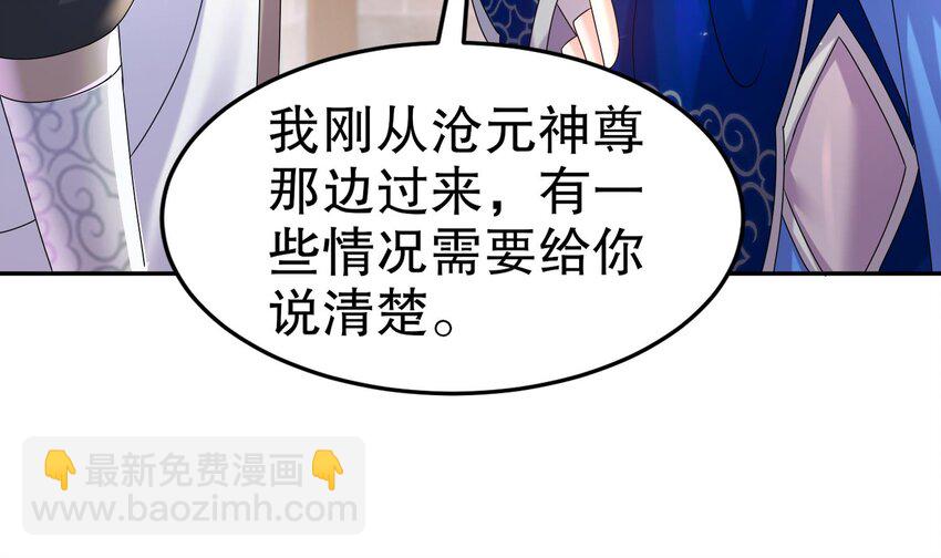 95 第94话 双修有疗效(1/3)-第95话