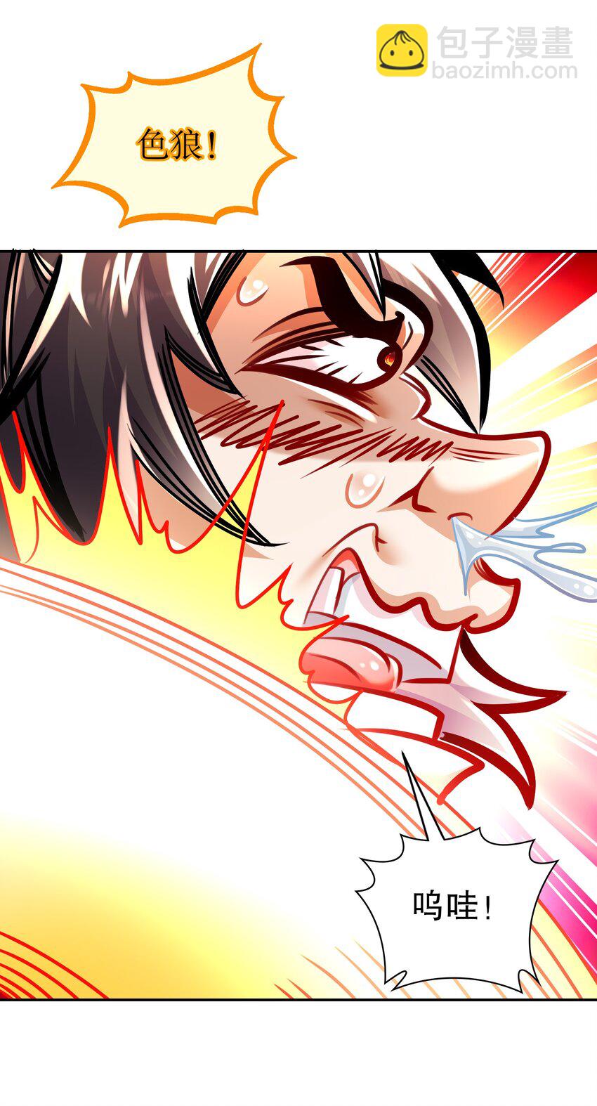 97 第96话 色诱！-第97话