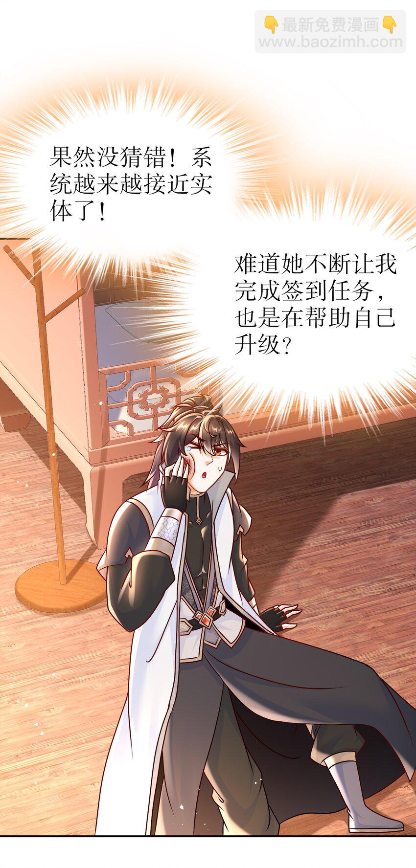 97 第96话 色诱！-第97话