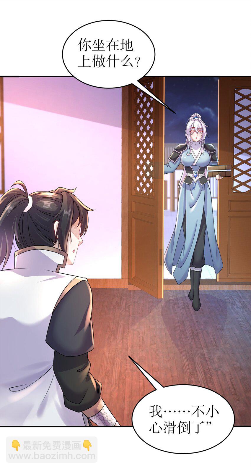 97 第96话 色诱！-第97话