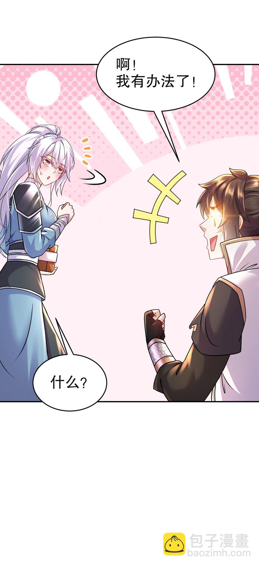 97 第96话 色诱！-第97话