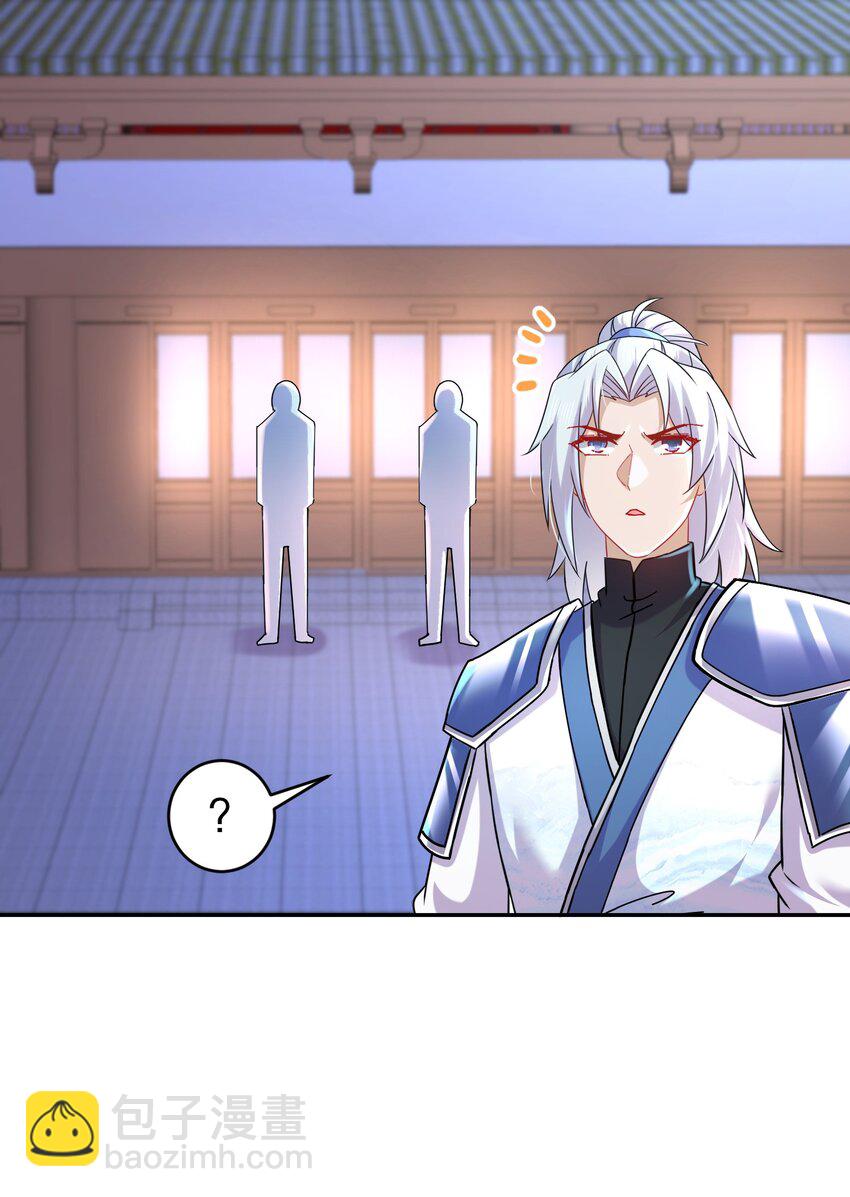 97 第96话 色诱！-第97话