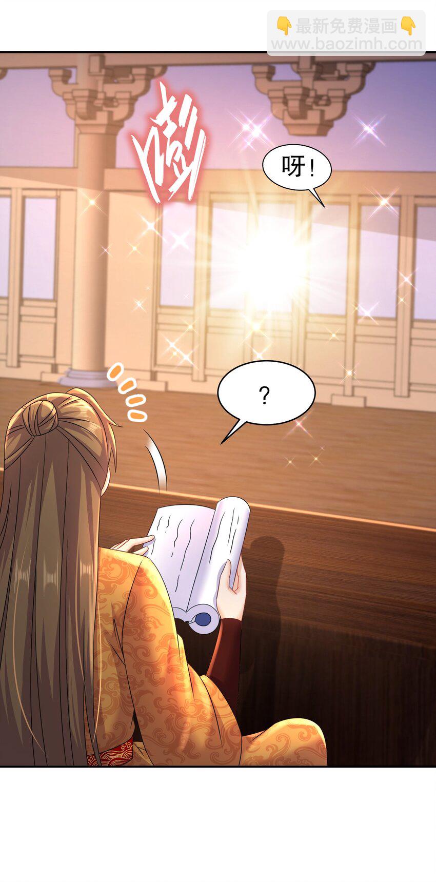 97 第96话 色诱！-第97话