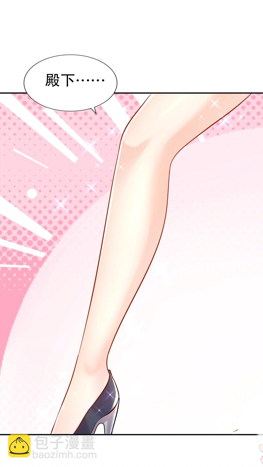 97 第96话 色诱！-第97话