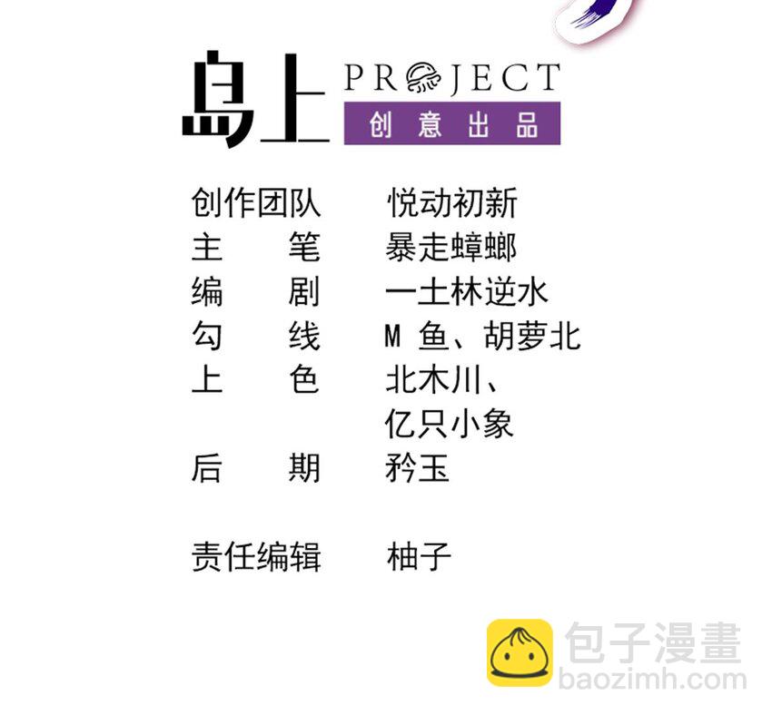 97 第96话 色诱！-第97话