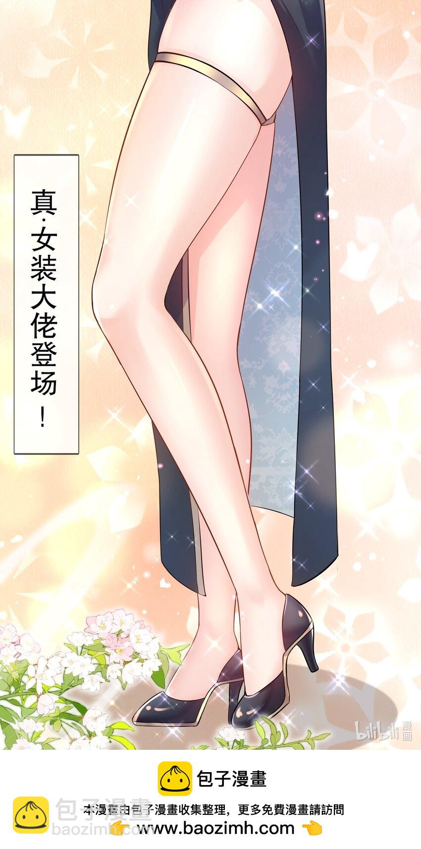 97 第96话 色诱！-第97话