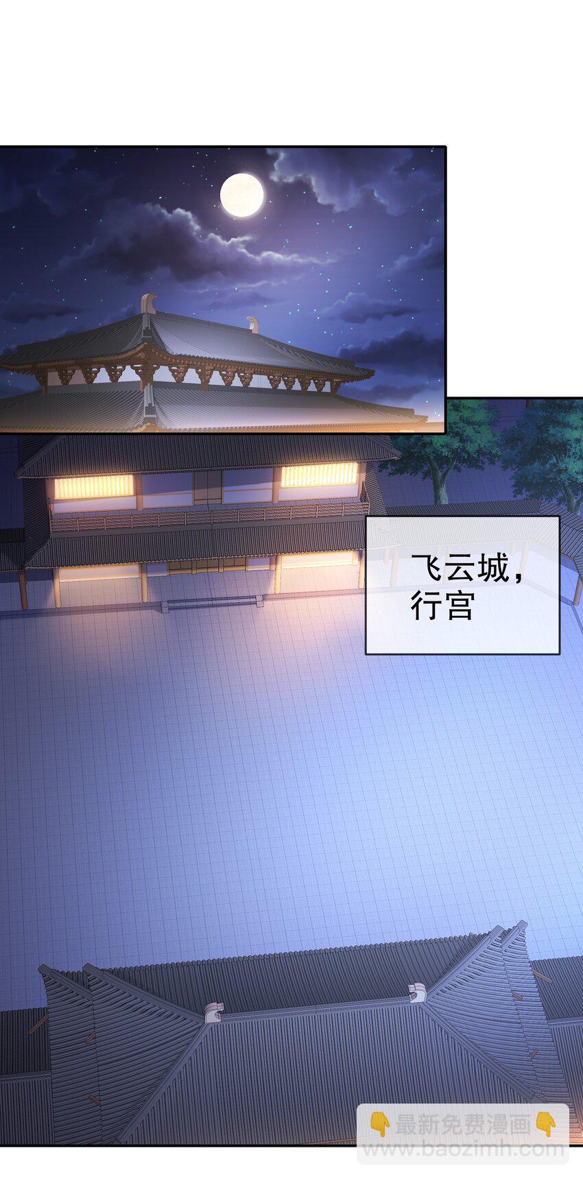 97 第96话 色诱！-第97话