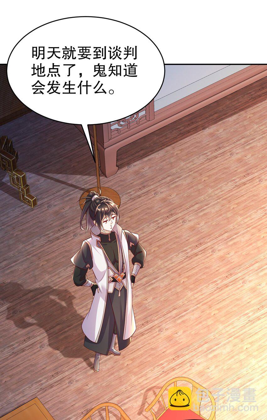 97 第96话 色诱！-第97话