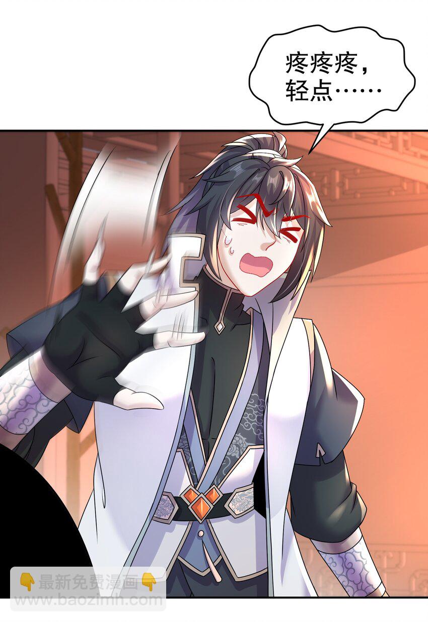 97 第96话 色诱！-第97话