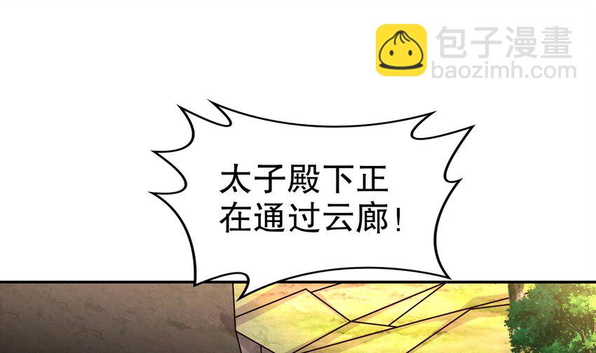 99 第98话 波云诡谲(1/2)-第99话